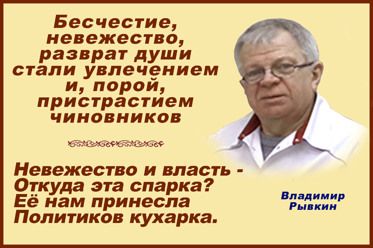 Сила моисеевич мищенко. Израиль Моисеевич Гельфанд. Зосимовский Александр Юрьевич. Александр Иванович Бараев сформулировал концепцию. Малиев Георгий Гадоевич цитаты и афоризмы.