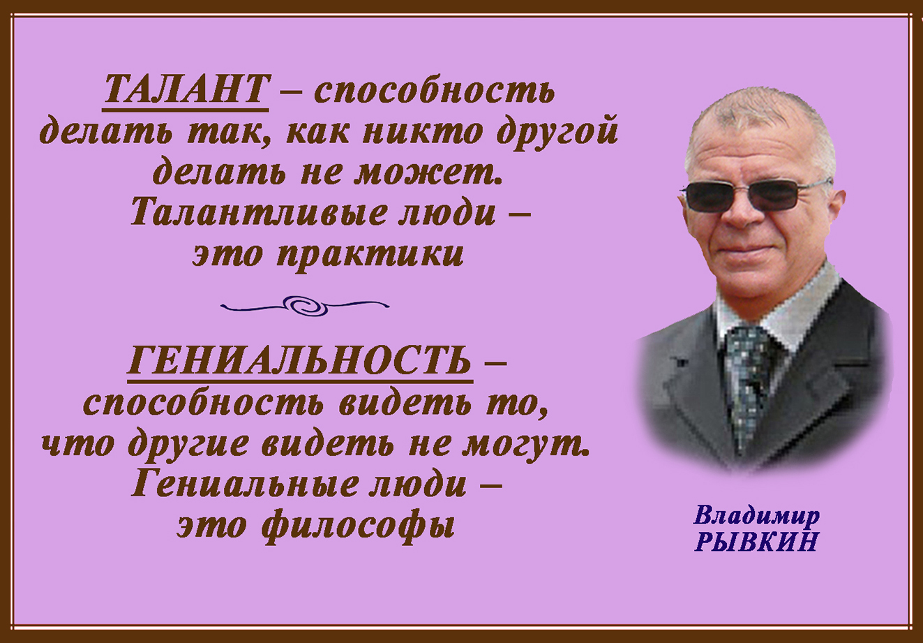 Цитата ru. Мудрые высказывания. Фразы про потенциал. Лучшие высказывания о работе. Карл Ренц цитаты и афоризмы.